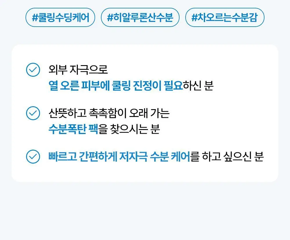 [조슈아PICK] 리얼베리어 마스크 10매 3종 택1(장벽/수분/쿨링) 상세페이지 65